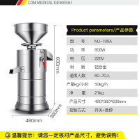 德玛仕(DEMASHI)MJ-105A豆浆机商用打浆机