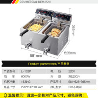 德玛仕(DEMASHI) 电炸炉商用 小吃油炸锅油炸机 双缸20升 L-102P