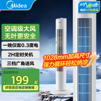 美的(Midea)电风扇ZAF09MA落地式台式塔扇风扇轻音柔风落地扇办公室电扇立式大风量节能易拆洗节能宿舍电扇