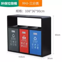 易企采三分类上海版区分类垃圾桶公共场合户外环境室外有盖小型带盖四分类垃圾桶