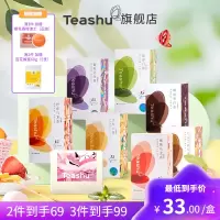 TEASHU红豆薏米男女养生茶15袋茶包