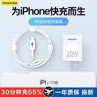品胜苹果20W充电器套装(充电器+PD快充线1.8米)PD快充头iPhone14Plus/12/11/13/X插头数据线