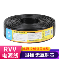 全给 RVV3*1.5电源线 100米/卷. (SL)单位:卷