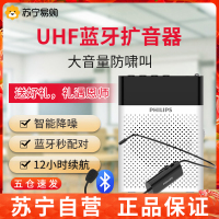 飞利浦SBM330小蜜蜂无线扩音器便携式教学导游专用蓝牙扩音机户外