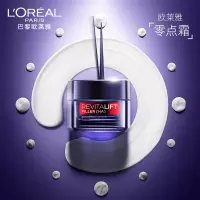 欧莱雅复颜玻尿酸水光充盈导入乳霜50ml 零点熬夜面霜孚玻因紧致抗老抗衰老修护补水保湿淡化细纹