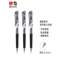 签字笔晨光1151中性笔黑 0.5mm