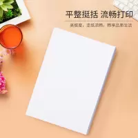 泓锐相片纸A4 230g