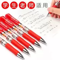 晨光(M&G)K35 0.5mm红色中性笔 按动签字笔 经典子弹头红色水笔 12支/盒