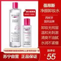 BYPHASSE 蓓昂斯 西班牙进口温和卸妆水500ml+100ml(眼唇脸三合一无刺激眼唇保湿免洗不含酒精卸妆液)