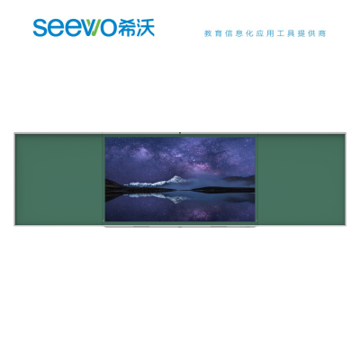 希沃智慧黑板 BE86EB 含I5/8G/256G模块+同一品牌集控管理软件、高拍仪、扩音系统