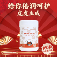 [苏宁宜品]160片*3桶装超大容量装婴儿手口湿巾 温和不刺激 不含荧光剂