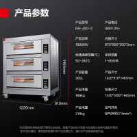 德玛仕 商用电烤箱 三层六盘 EB-J6D-Z