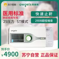 欧格斯ST双水平呼吸机医疗家用老人肺气肿慢阻肺无创睡眠呼吸器