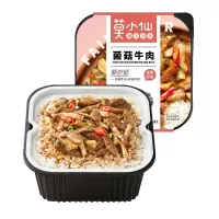莫小仙菌菇牛肉煲仔饭265克*2盒即食自助煲仔饭懒人锅快餐饭炒饭网红