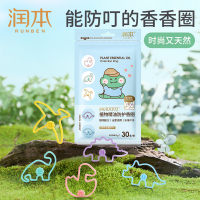 润本30条袋装驱蚊手环婴儿宝宝成人专用防蚊子神器随身儿童防蚊扣手链脚环 恐龙王国系列30条