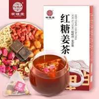 买3发5 红糖姜茶大姨妈女性冲饮独立小袋装生姜水手工黑糖块姜母茶送女友300g/20袋