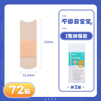 可孚口呼吸矫正贴封口器闭嘴贴大人儿童睡觉防张嘴神器嘴凸闭口贴