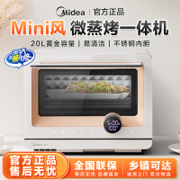 美的(Midea)微蒸烤一体机 家用三合一微波炉烤箱 PG2010W 变频大火力立体烘烤304不锈钢菱面内胆