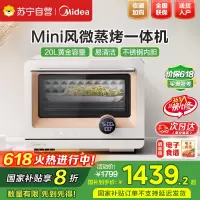 美的(Midea)微蒸烤一体机 家用三合一微波炉烤箱 PG2010W 变频大火力立体烘烤304不锈钢菱面内胆