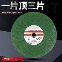 工霸 350型切割片超薄大锯片理线家金属不锈钢切铁切割机砂轮片 3片装