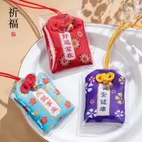 采薇坊御守香囊