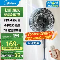 美的电风扇落地扇遥控家用7叶大风量电扇宿舍轻音低噪台式桌面两用节能台扇 [经典升降款]7叶遥控款SAF35ER