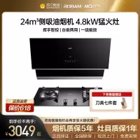 老板名气2580A+B320A液化气烟灶套装油烟机大吸力燃气灶24立方家用厨房排烟机