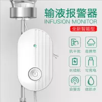输液提醒器报警器(10个起订)