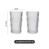 日式金边玻璃杯透明耐热水杯套装家用冰川杯子果汁饮品杯 描金冰川杯[高杯2只装]