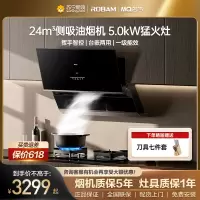 老板名气(MQ)烟灶套装2580A+B510A(天然气)24立方大吸力 5.0KW大火力灶 家用烟灶厨电套装