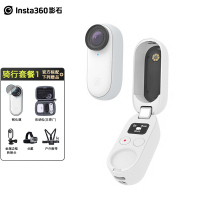 Insta360 GO2 拇指防抖增强运动相机防水 旅行宠物Vlog小相机 骑行套装