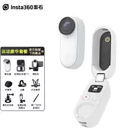 Insta360 GO2 拇指防抖增强运动相机防水 旅行宠物Vlog小相机 运动豪华套装