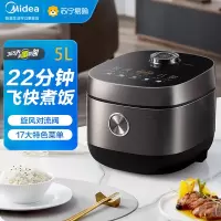 美的(Midea)电饭煲家用5L智能多功能电饭锅煮饭锅大容量麦饭石不粘蒸汽快速煮圆釜苏宁自营MB-RC520