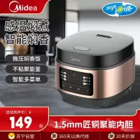 美的(Midea)家用电饭煲多功能智能电饭锅3-4人小型迷你官方正品煮饭锅3L带蒸笼米饭锅可预约MB-RE331