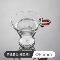 玻璃茶漏茶叶 茶滤功夫茶具配件套装(棕色把)