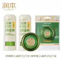 润本舒缓棒紫草膏婴儿童宝宝孕妇专用蚊子蚊虫叮咬止痒消肿驱蚊膏