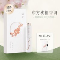 栖溪 意境系列桃花檀香持久淡香正品小样官方喷雾
