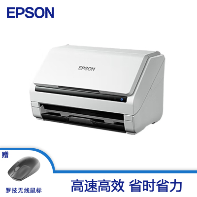 爱普生(EPSON)DS-535II A4馈纸式高速 彩色文档扫描仪 双面扫描 财务集中扫描解决方案