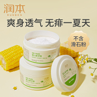[痱子粉+玉米粉组合装]润本爽身粉新生婴儿玉米痱子粉宝宝专用儿童去热痱粉天然止痒神器