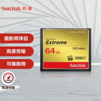 SanDisk 64GB CF存储卡 单反相机内存卡 UDMA7 至尊极速版