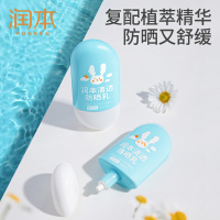 润本儿童防晒霜成人水感防晒露女学生防晒乳敏感肌专用50g spf32