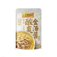 李锦记一招胜-金汤酱100g*3袋便携装金汤肥牛酱料辣椒酱调料家用装