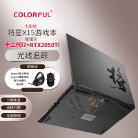 七彩虹(Colorful)将星X15 XS十二代酷睿i7 12700H RTX3050 TI 笔记本(星耀灰)