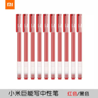 小米巨能写中性笔 10支装 红色 0.5mm