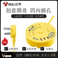 公牛插座R203U(1.8米)小黄人圆形usb充电快充创意插排接线板多功能插板插排拖线家用圆盘学生宿舍床头插线板/插电