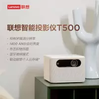 联想投影仪T500