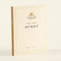 华辉共产党宣言