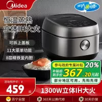 美的(Midea) 电饭煲MB-40LS60智能预约4L/4升家用IH加热铁釜内胆电饭锅耐用不粘煮饭锅热饭煮粥锅