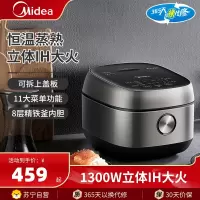 美的(Midea) 电饭煲MB-40LS60智能预约4L/4升家用IH加热铁釜内胆电饭锅耐用不粘煮饭锅热饭煮粥锅