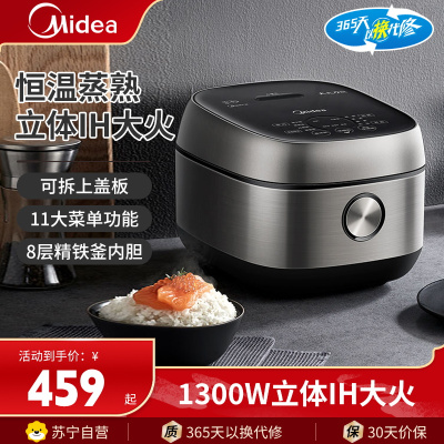 美的(Midea) 电饭煲MB-40LS60智能预约4L/4升家用IH加热铁釜内胆电饭锅耐用不粘煮饭锅热饭煮粥锅